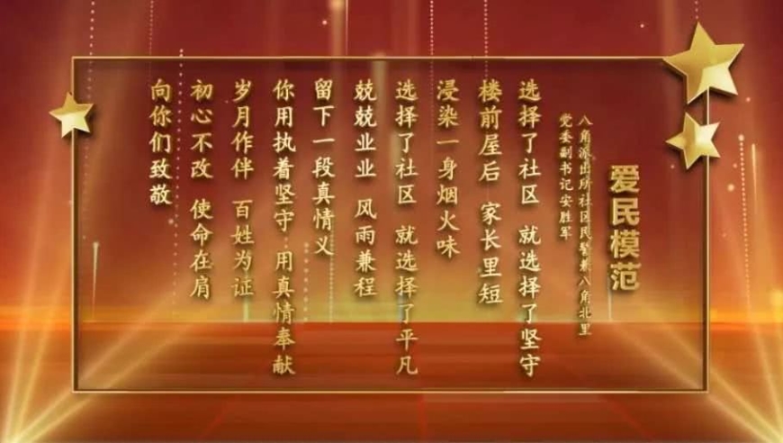 一场活动，道尽人民警察的一切……